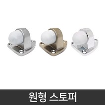 국산 원형스토퍼 (바닥용) 문보호 완충기 충격방지, 골드