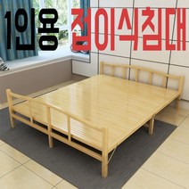 1인용 접이식침대 대나무 휴식 접는 베드 쇼파 침실 매트리스 튼튼한 우드 평상 다용도, 16.150x197cm베개+매트리스
