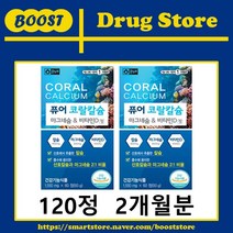 온누리 퓨어코랄칼슘 120정(2개월분)