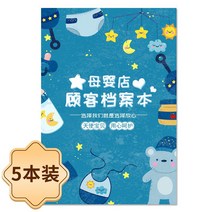 기록장 어머니와 가게 고객이다 파일 본 생활 기탁 회원 관리 수첩 적분 거래처 소비 2874828806, 어머니와 가게 고객이다 파일 본 -5