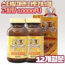 나토키나제 10000FU 일본 나토키나아제 12개월분, 180정, 2개