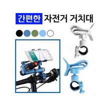 HUK297763스마트폰 거치대 자전거, 2.화이트
