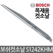 보쉬 컷소날 S1242KHM(1개) 목재용 빠르고강력절단 컷쏘날 300mm, 단품없음