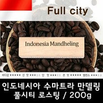 키밍 / 인도네시아 수마트라 만델링200g 맛있는 커피, 상세페이지 참조5