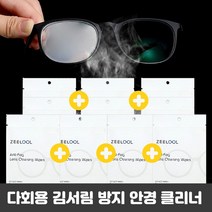 어썸뷰 김서림방지 안경닦이 안경클리너 마스크 습기 안티포그, 10매