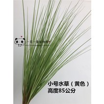 조화풀 조화 갈대 스탠드형 인조 스탠드형 화초 억새풀 가을, 스몰 사이즈 수초 옐로우