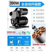 가정용 수압 올려주는 부스터 펌프 220V 수압상승 세지는, AC.390W+누수방지개