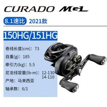 CURADO MGL DC 장거리 드롭 휠 도로 아시아 15070300 일본 낚시, 150-151HG+오른손