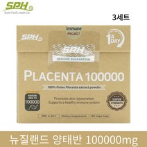 양태반 100000mg 120캡슐 4개월분 뉴질랜드 SPH 고농축 프리미엄 100%양태반 캡슐, 3박스