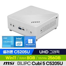 [키보드+마우스세트 증정!] MSI Cubi 5 C5205U 화이트 미니PC 베어본 가성비 산업용 소형컴퓨터 (Intel 셀러론/UHD그래픽), 8GB, 윈도우11 포함, 256GB