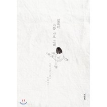 있잖아 가끔 나도 그래:일련의 애정을 나열하다, 경향BP