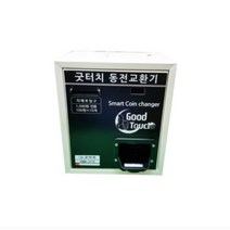 굿프렌즈 스마트동전교환기 굿터치 동전바꿔주는기계, 01. GT-53A