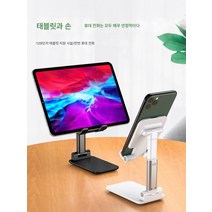 핸드폰게으른거치대 데스크포토 사무실 태블릿 가정용 만능침대 아이디어 컴팩트 휴대용접이 심플지지대 핸드폰거치대 받침대, 거부낮은가격모방식별브랜드플래그십스토어의], 하나