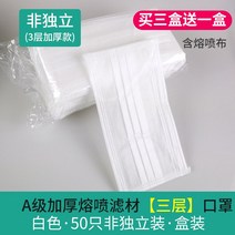 활성탄마스크 일회용 남자 트렌드 타입 블랙 먼지 방지 비말 네온그레이 층 방호 단독 세우다 포장 여성 2702641996, 3단 함 녹이다 분출함 50 개 정미