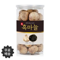 매운맛 없이 쫀득하고 맛있는 히말라야 청정지역 티베트산 순수 100% 통 흑마늘 500g, 2개 1000g(500g*2)