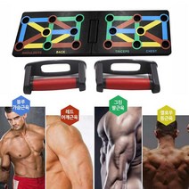 세연정통 푸쉬업 휴대용 운동 근력팔근육 몸매 가정용 W6972C3 실내 복근가슴근육 키트 어디서든 접이식 여름 상체 기구 만들기 푸시업바 몸짱 헬스소품