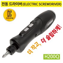 하이브로 전동드라이버 H200Q 국산 전동 드라이버 _ 2303188EA, 블랙