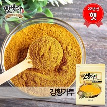 햇 22년산 맛봉달 강황가루 인도산, 10kg, 1개