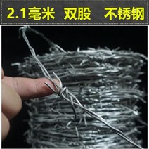 가시철망 원형철조망 울타리망 경계 안전 담장, (이중 스테인 스틸/2.1mm/50m/7lb)