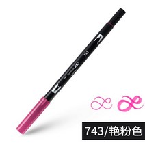 Japan Tombow 듀얼 브러시 수채화 아트 마커 1 개 레터링 애니메이션 디자인 인스 타 그램 ABT 펜에 인기, 03 743  Pink
