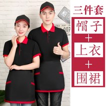 바텐더상의 음식점 작업복 반팔 티셔츠제작 테이크아웃 치킨버거 가게 유니폼 샤브샤브 복무원 카고 489049360