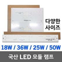 국산 LED FPL 리폼 모듈 램프 PCB 기판 보드 슬림 주방등 거실등 방등 전등 DIY 셀프교체 18W 36W 25W 50W LED주방등 LED거실등 LED방등 LED전등, 04. YU LED모듈 주방 2등 50W