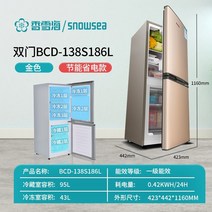 미니김치냉장고 소형 뚜껑형 김치 냉장고 냉동고 냉장고 가정용 렌탈 에너지 절약 대용량, ①③⑧ 골든 양문형 절전 모델