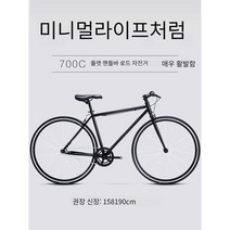 사이클 싸이클 트렉 남성 로드자전거 스피닝자전거 스피드 로드 로드바이크 바이크, P12 (단속블랙)700C 휠세트(플랫핸들)