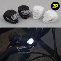 N 자전거 LED 라이트 전동킥보드 2P 위치알림 우천, 1개, 2P-검정