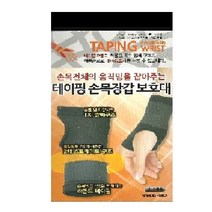 보성 테이핑 손목장갑보호대, 테이핑손목장갑M