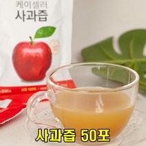아름다운정성 국산 사과즙 100ml 50포 착즙 순수사과생즙 저온살균 NFC주스 아침대용 디톡스 아기간식