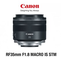 [Canon] RF35mm F1.8 MACRO IS STM [캐논정품]