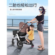 유모차 보조의자 버기보드 발판 트레일러 좌석 라이더 페달 바퀴 휠, D