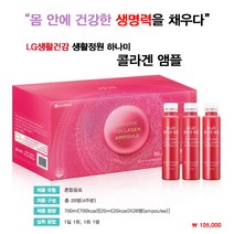 생활정원 하나미 콜라켄 앰플, 1박스, 25ml