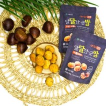 [23년 햇밤] 찌지않고 진짜로 구운 직화 공주군밤 알밤 맛밤, 12봉세트