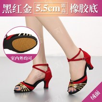댄스 슈즈 라틴 볼룸 스퀘어 여성 소프트 무용화, 35, 5.5cm 블랙 레드 골드 러버 솔
