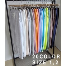 20컬러 남여공용 조거팬츠 바지 남성 여성 빅사이즈 츄리닝 추리닝 트레이닝 긴바지