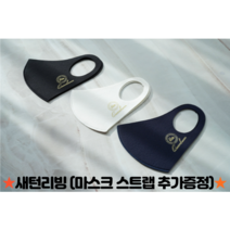 스트랩 추가 증정!! 민감성 피부 강추 피부테스트 최고등급 피부 무자극 신소재 국내생산 그래핀마스크, 흰색, 중형