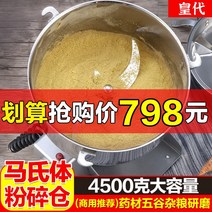 초 미세 분말 분쇄기 소형 스테인리스 약초 건조 공물, 동모터 4500g 마르텐사이트 분쇄통