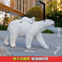 콜라북극곰 장식품 조각상 석고오브제 인테리어 빈티지 카페, D