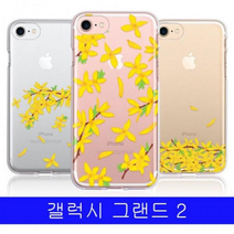 갤럭시 그랜드2 봄의나리 투명 젤리 G710 케이스, 노란꿈, 없음