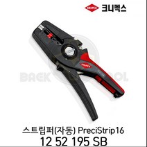 크니펙스 스트립퍼(자동) 12 52 195SB 와이어 원형케이블 탈피 케이블커터