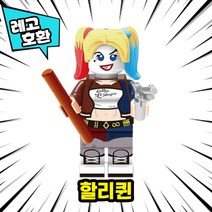 [큐브월드] 블록 미니피규어 전용 자동차 주차번호판 시리즈1 레고호환, 27. 할리퀸