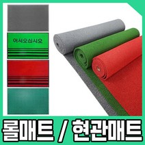 현관 쿠션 업소 발매트 롤매트, 05. 코일매트 무지, 그레이