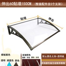 캐노피 온실 지붕재 복층 공사 투명 판넬, 60x150cm개