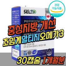 고순도 초임계 알티지 엔초비 동물성 오메가3 EPA DHA 발 종아리 다리 하체 혈액 순환 혈행 개선 중성지방 건강 식품 중년 여성 여자 남성 남자 부모님 시니어 어르신 노인 추천