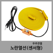 수도 배관 파이프 보일러 동파방지 열선 히팅케이블 일반형 센서형 30M 20M 10M 5M 3M 2M 1M, PVC 재질(일반형)