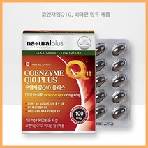 캐나다 코엔자임Q10 60캡슐 코큐텐 코엠자이큐텐 코큐10 직수입 코엔자임큐텐 비타민A 리보플라빈 피리독신, 단품