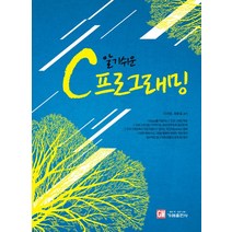 알기쉬운 C 프로그래밍, 가메