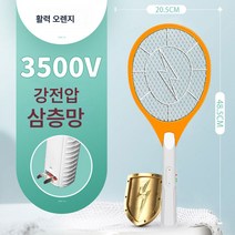 전기 모기채 충전식 파리채 대망 강력 가정용 모기채 LED등 납산배터리 모기잡기, 오렌지, 오렌지